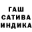 ГАШ ice o lator sawa ermak