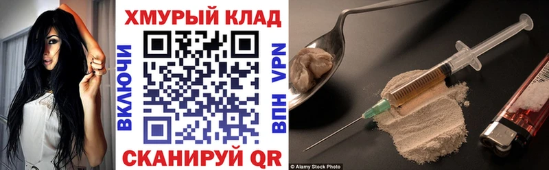 ГЕРОИН Афган  как найти закладки  Дзержинский 