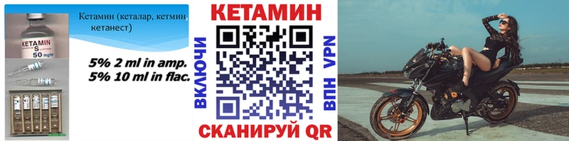дарнет шоп  Дзержинский  Кетамин VHQ 
