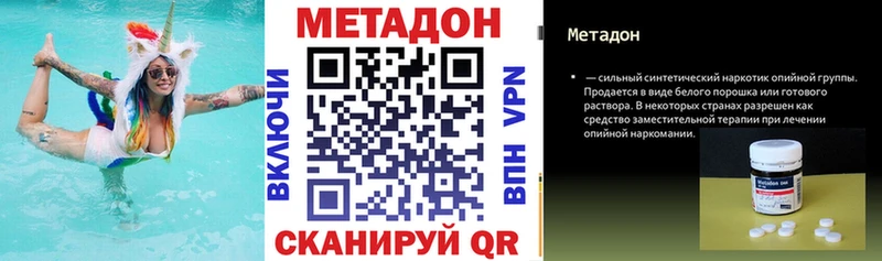 закладка  Дзержинский  МЕГА   Метадон VHQ 