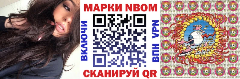 Марки N-bome 1500мкг Дзержинский
